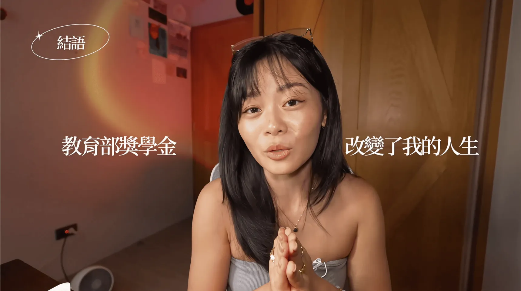 【學人經驗影片】《教育部歐盟獎學金經驗分享》2025年學人經驗影片甄選 教育部歐盟獎學金甄選 優選 陳芷芸