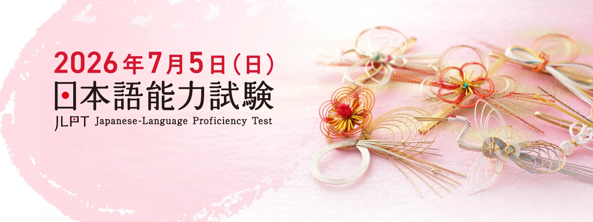 【#資訊分享_語言檢定】115年「日本語能力試驗(JLPT)」