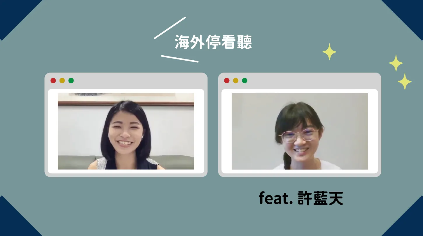 [情報] 0830 北市圖線上留學講座，歡迎參加！