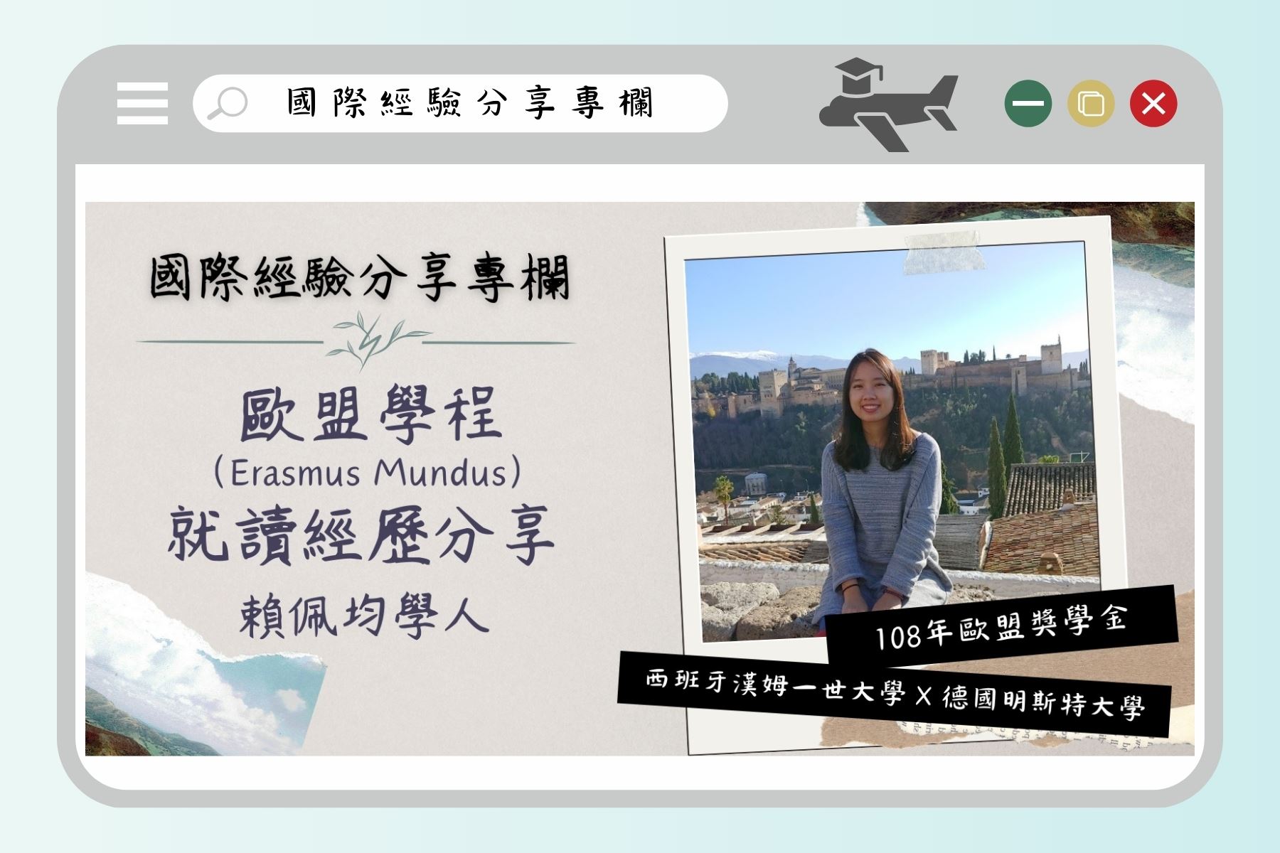 學人專欄-賴佩均學人