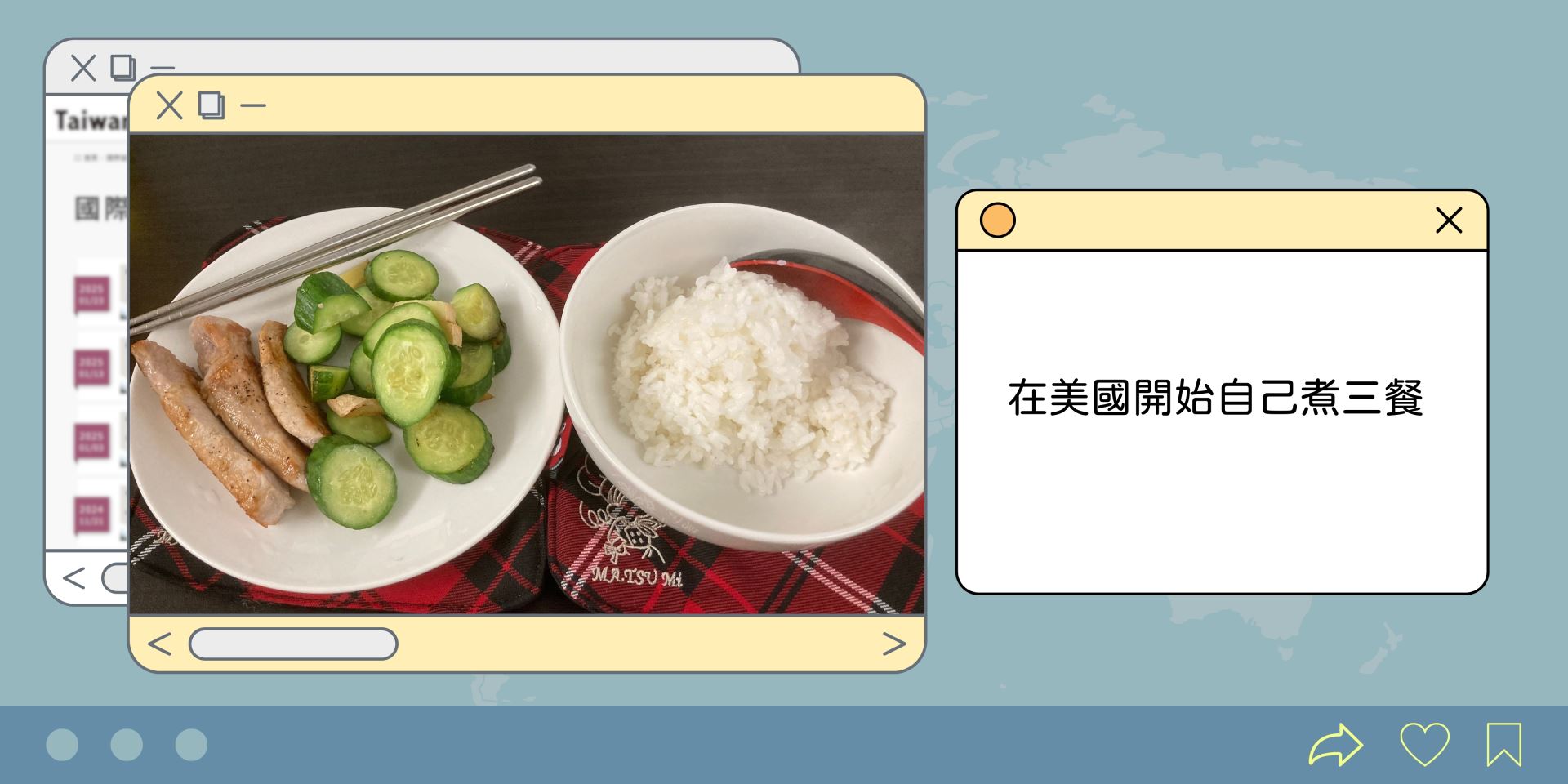 在美國開始自己煮三餐