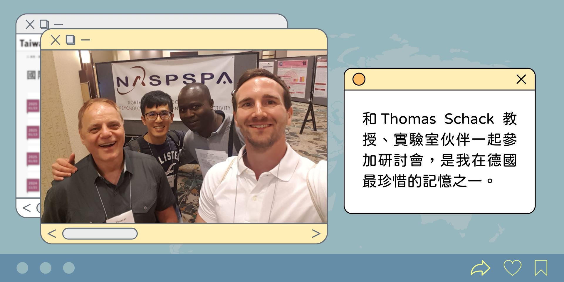 和Tomas Schack 教授、實驗室夥伴一起參加研討會，是我在德國最珍惜的記憶之一。