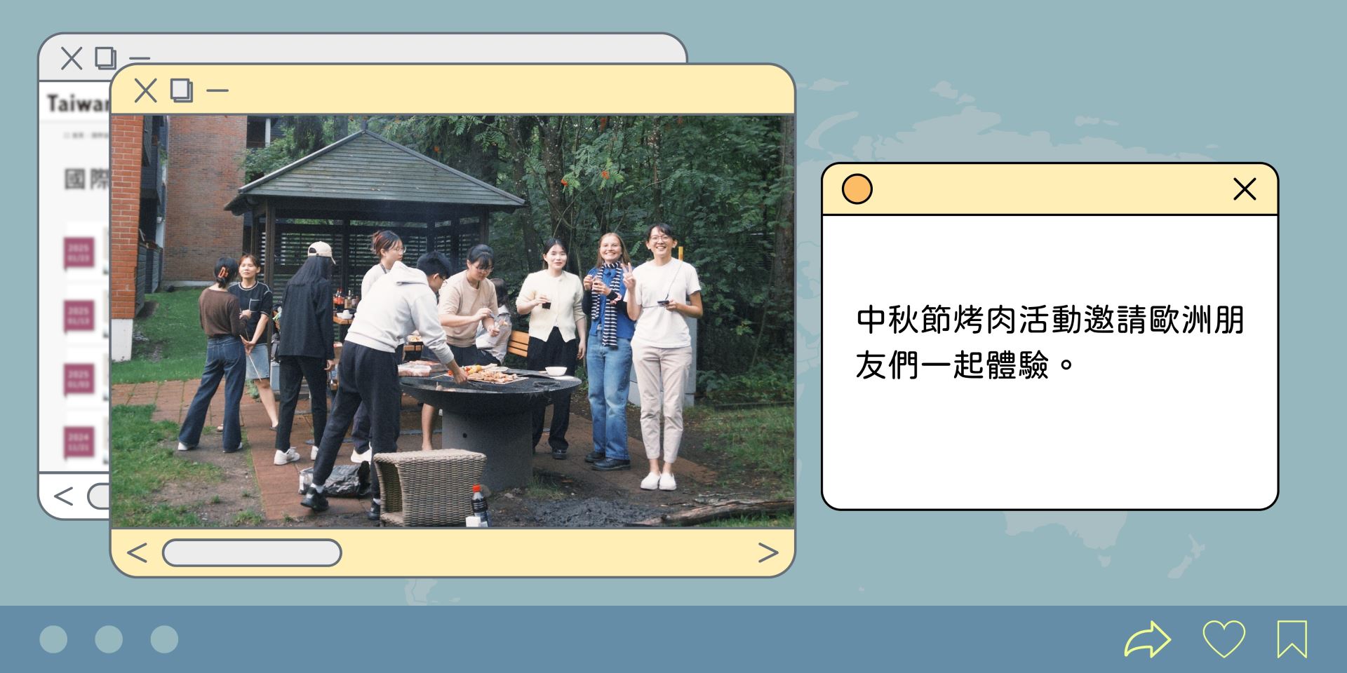 中秋節烤肉活動邀請歐洲朋友們一起體驗。
