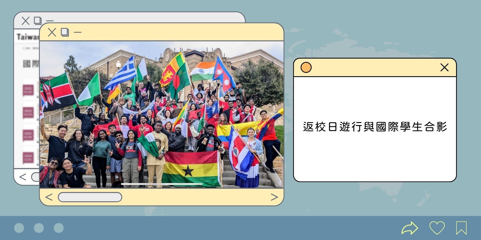 返校日遊行與國際學生合影