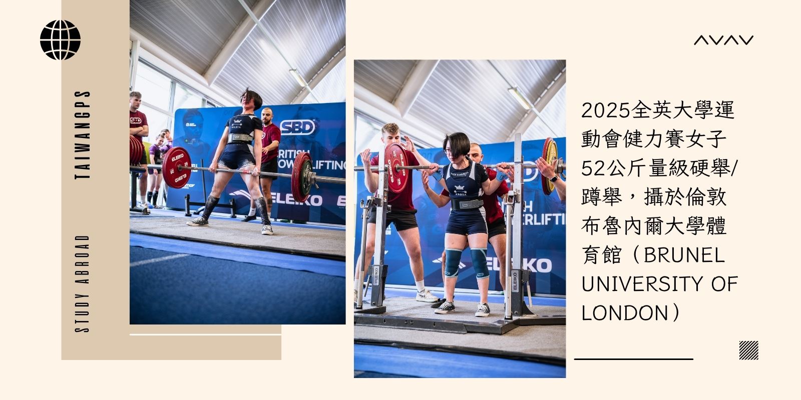 2025全英大學運動會健力賽女子52公斤量級硬舉/蹲舉,攝於倫敦布魯內爾大學體育館(Brunel University of London)