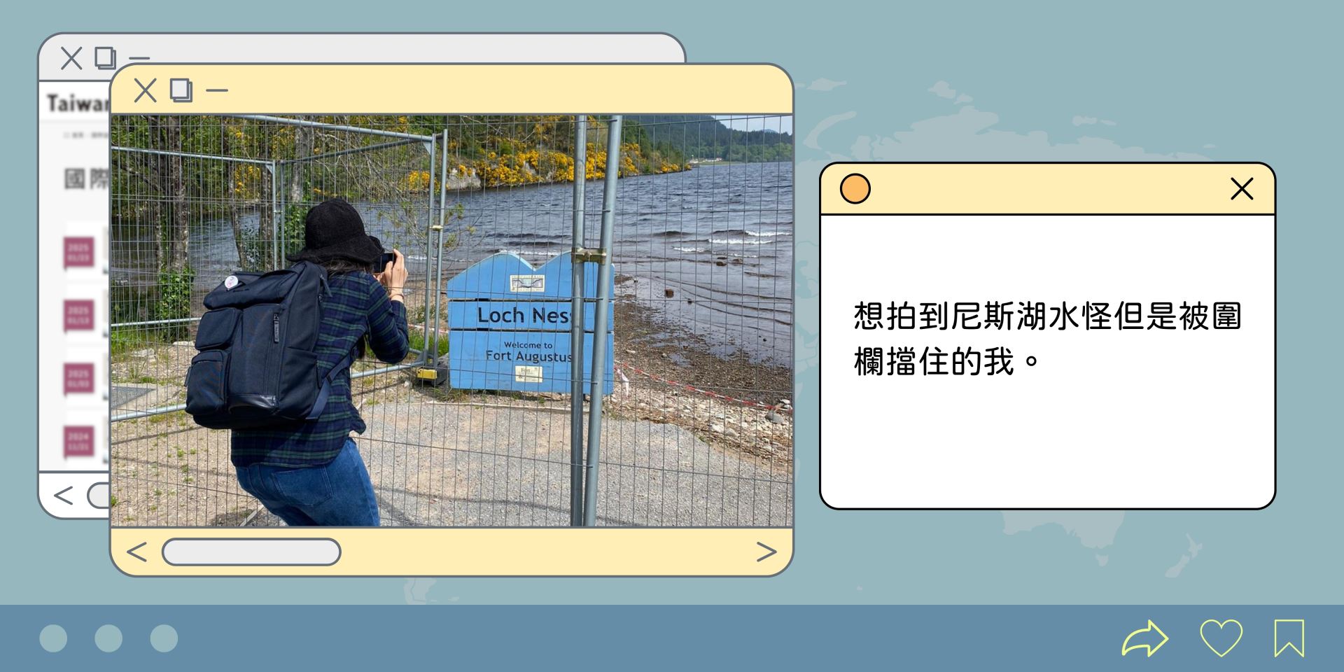 想拍到尼斯湖水怪但是被圍欄擋住的我。