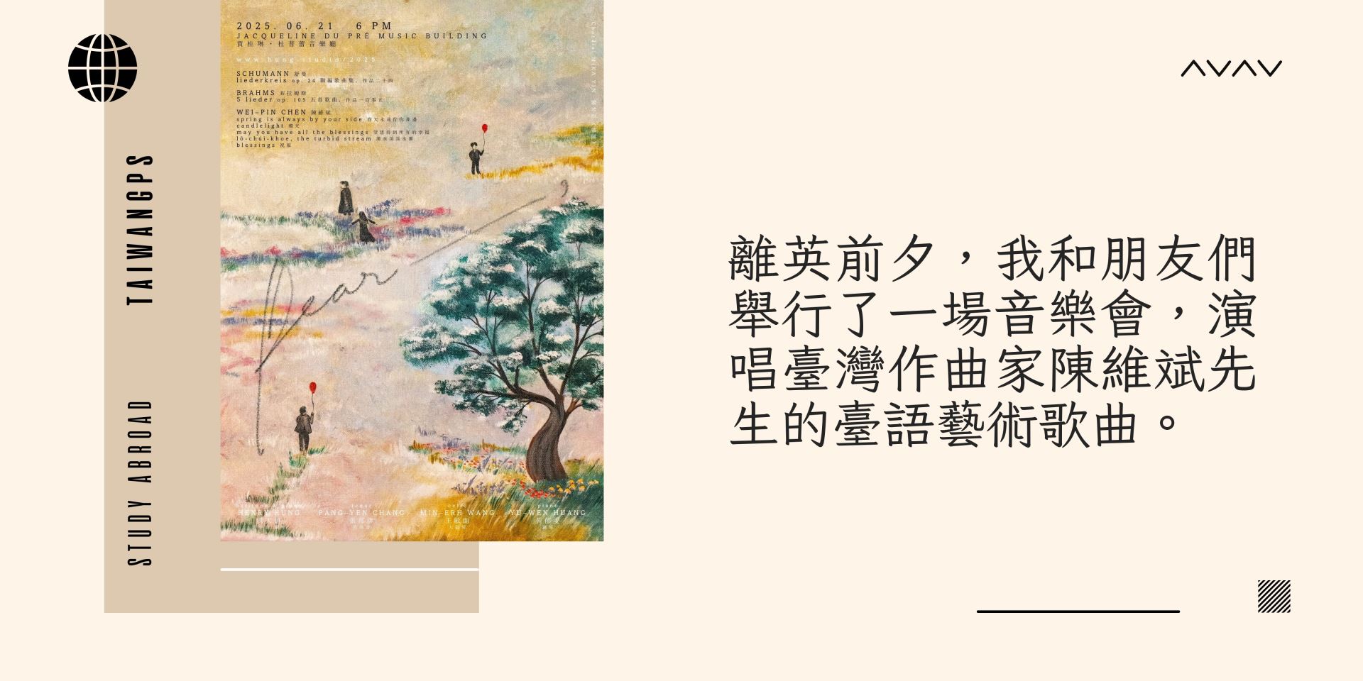 離英前夕,我和朋友們舉行了一場音樂會,演唱臺灣作曲家陳維斌先生的臺語藝術歌曲。