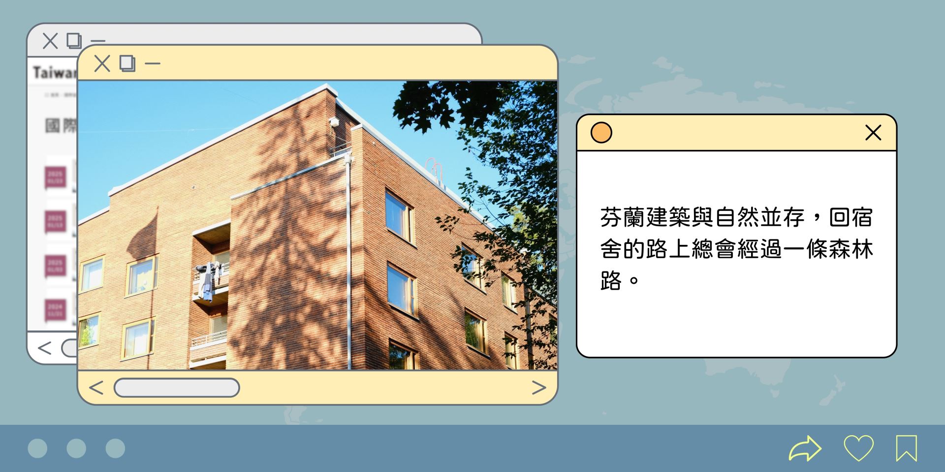 芬蘭建築與自然並存，回宿舍的路上總會經過一條森林路。