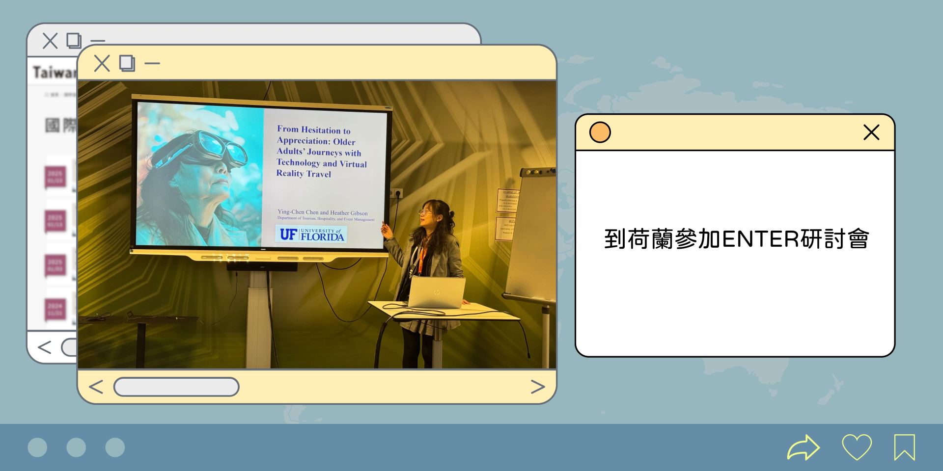 到荷蘭參加ENTER研討會