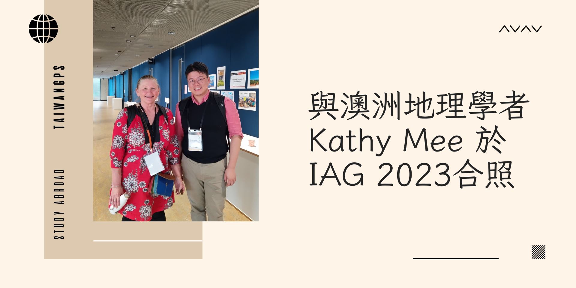 與澳洲地理學者 Kathy Mee 於IAG 2023合照