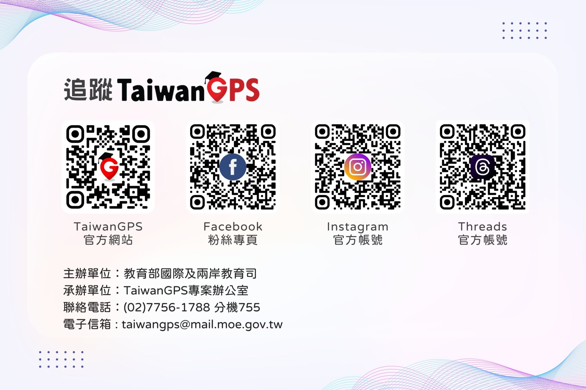 聯絡我們