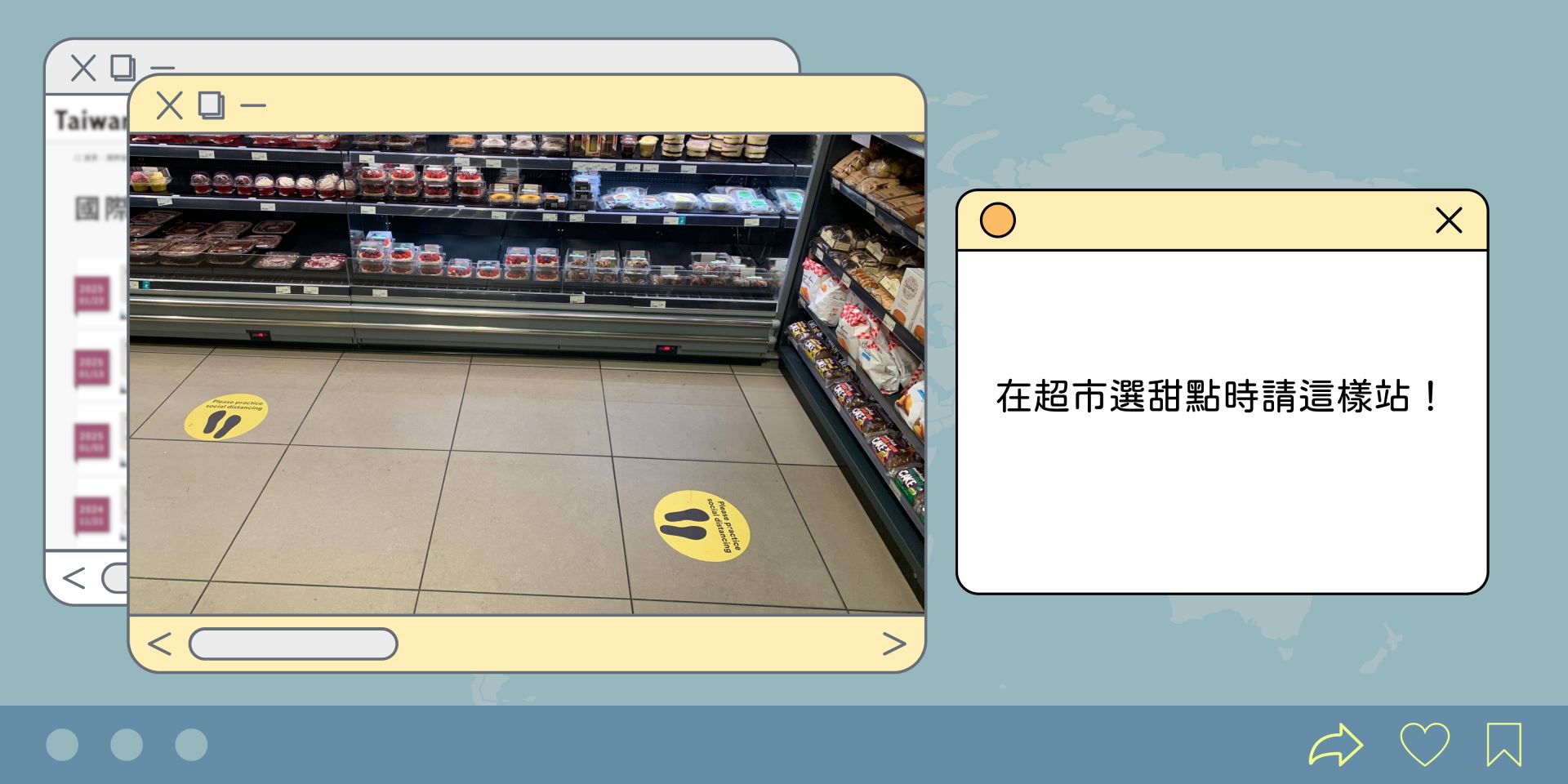 在超市選甜點時請這樣站!