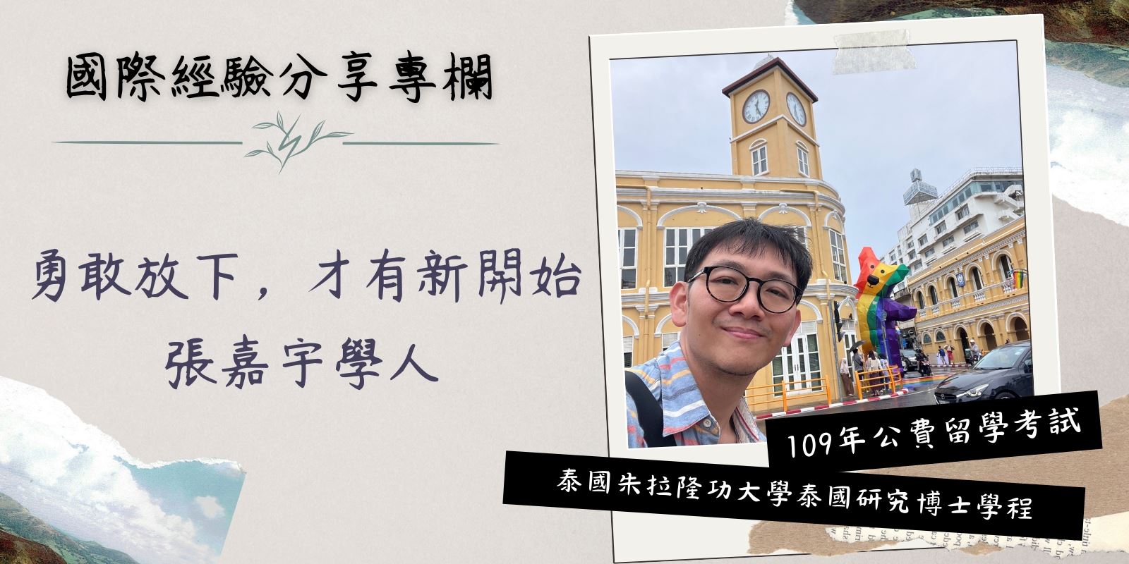 勇敢放下，才有新開始
