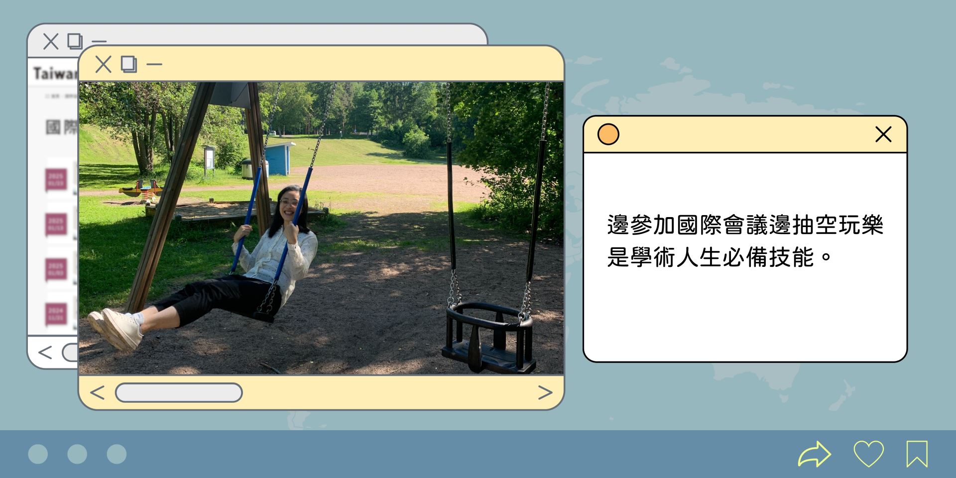 邊參加國際會議邊抽空玩樂是學術人生必備技能。