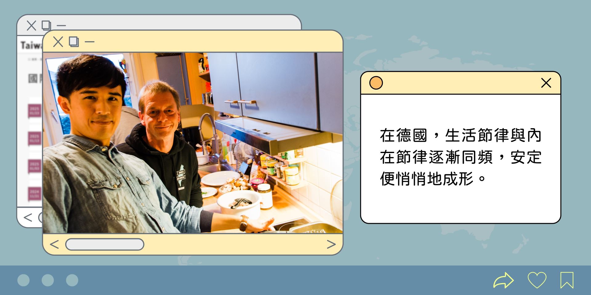 在德國，生活節律與內在節律逐漸同頻，安定便悄悄地成形。