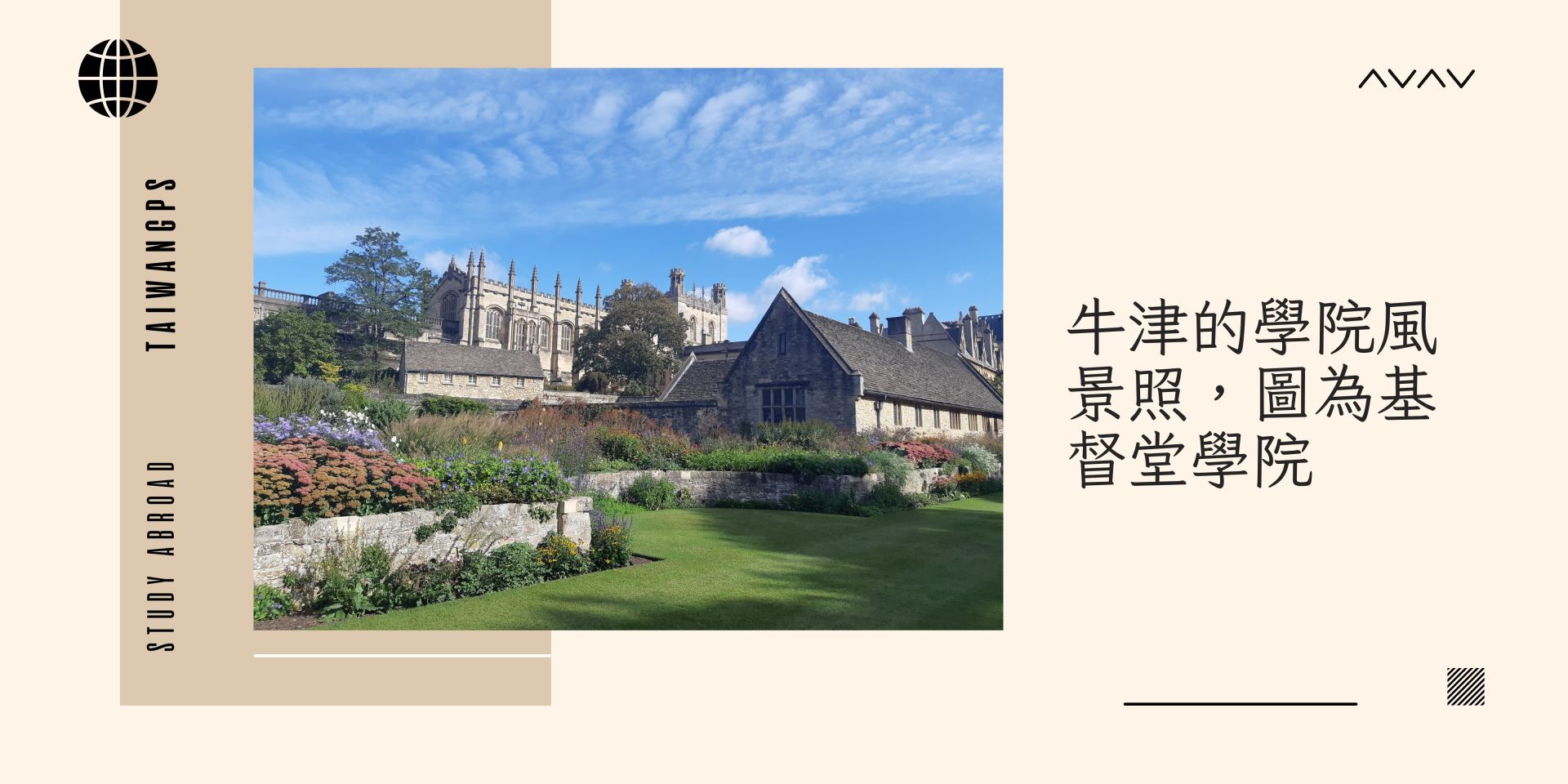 牛津的學院風景照,圖為基督堂學院