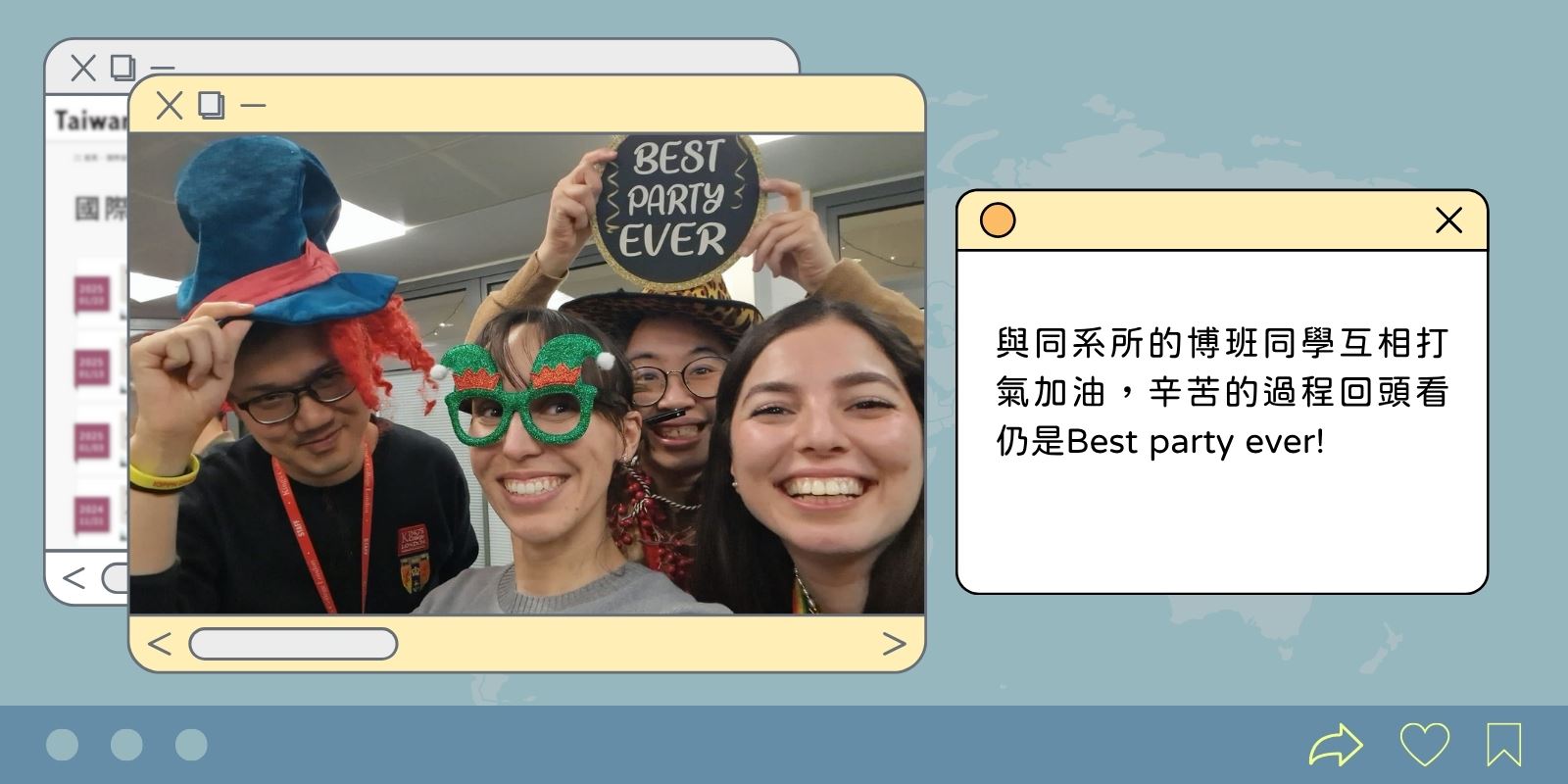 與同系所的博班同學互相打氣加油，辛苦的過程回頭看仍是Best party ever!