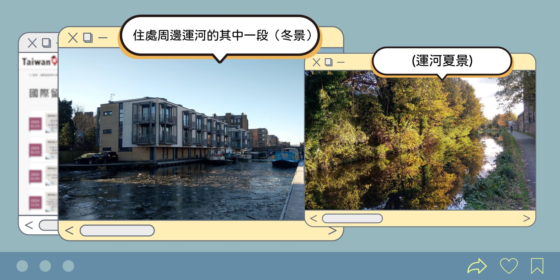 住處周邊運河的其中一段