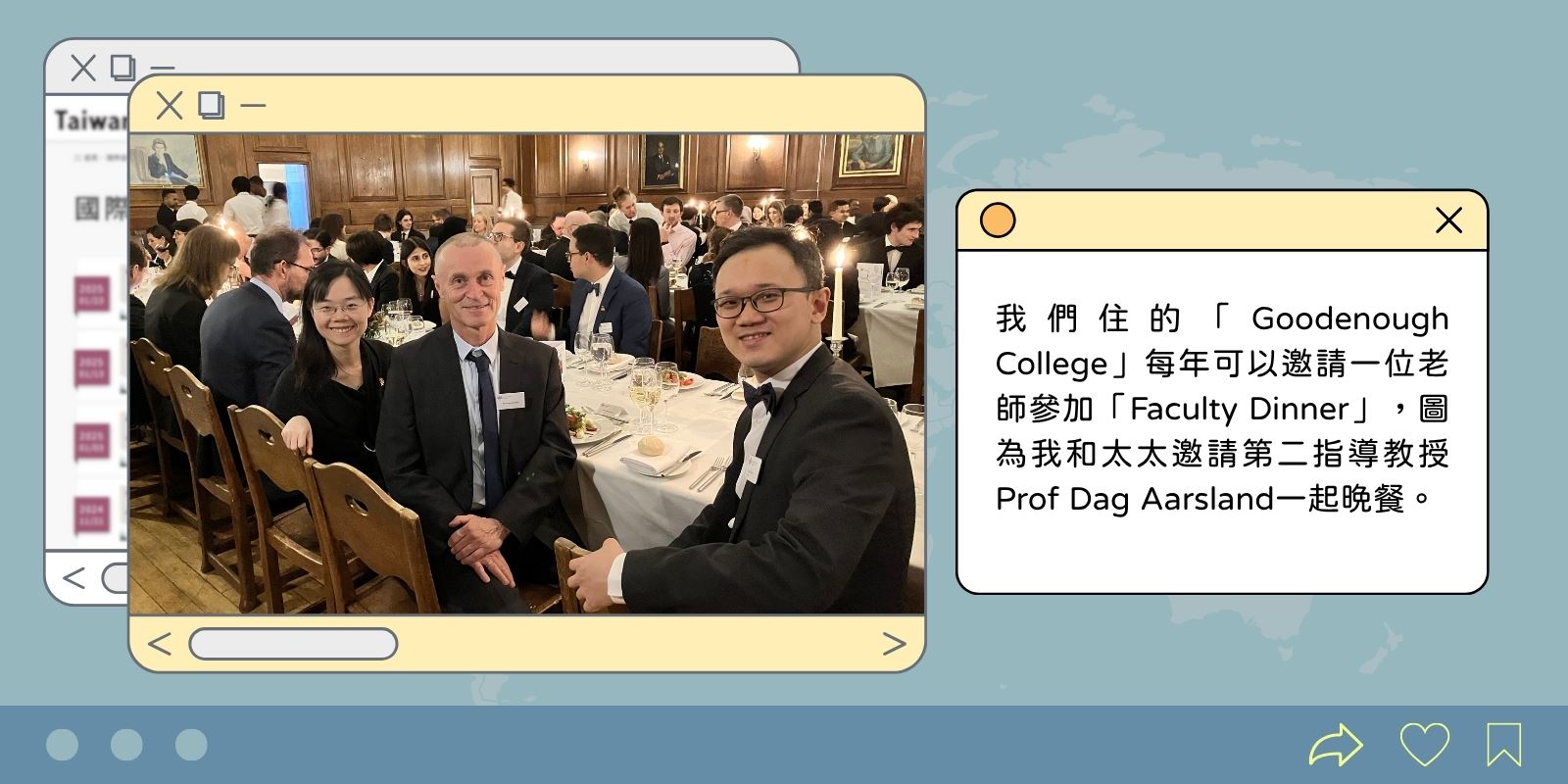 我們住的「Goodenough College」每年可以邀請一位老師參加「Faculty Dinner」，圖為我和太太邀請第二指導教授Prof Dag Aarsland一起晚餐。